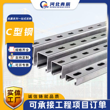 C型钢槽钢抗震支架光伏支架电镀锌热镀锌锌铝镁 C型钢冷弯檩条