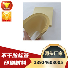 不干胶底纸 单面隔离纸黄色硅油纸平整度洁净度高 标签底纸离型纸