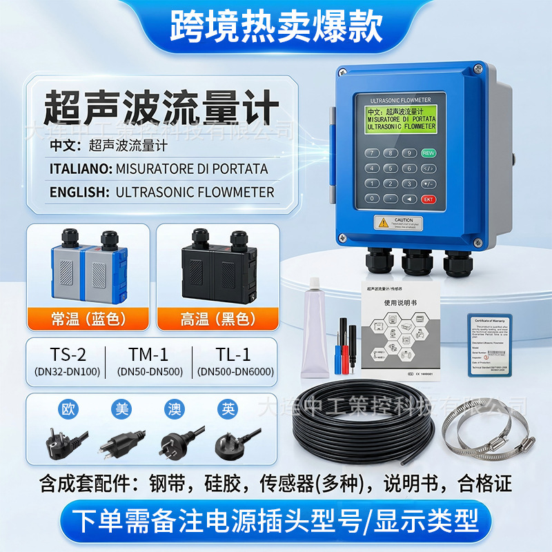 Tuf-2000B Intelligent Liquid Wall-Mounted Ultrasonic Flowmeter with External Clip-On Tm-1 Fixed Sensor Probe