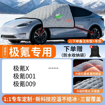 Car snow shield — Universal Windshield Snow Cover - all-car-series-strap-model-special-for-ji-krypton-upgraded-graphene-anti-freeze-and-non-freezing-increase-and-thicken-cover-three-window-door-handle