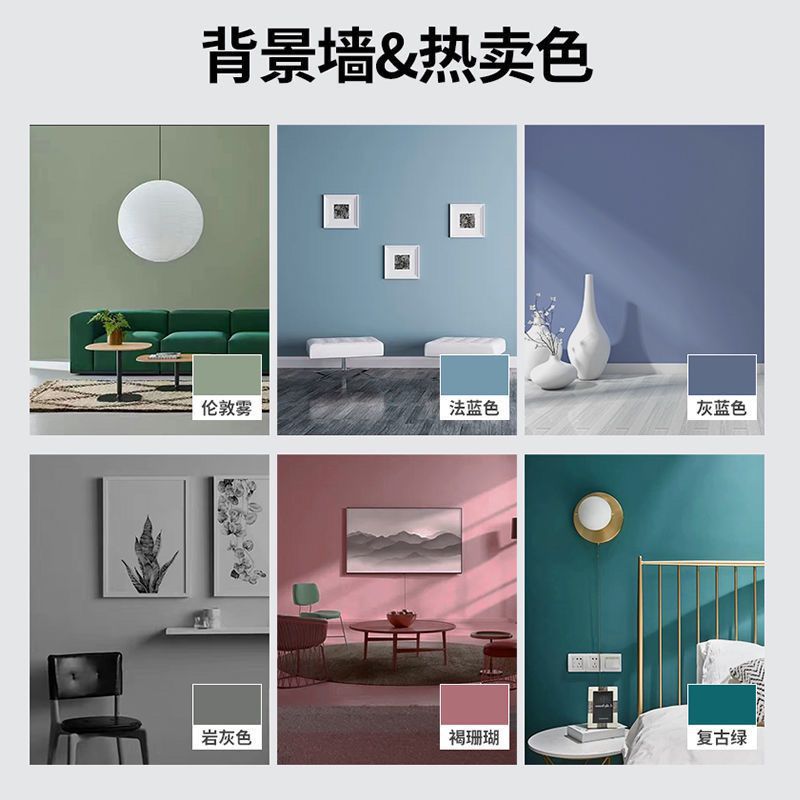 乳胶漆白色内墙漆室内墙面漆彩色家用翻新漆刷墙涂料自刷环保油漆