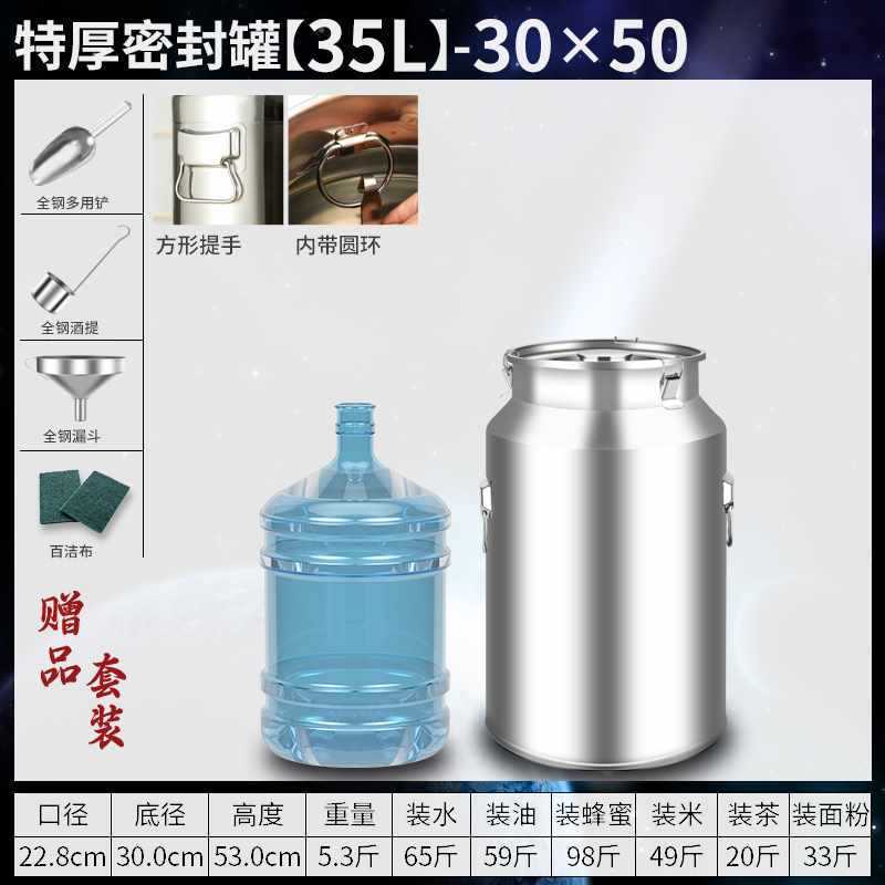 Tanque sellado por fermentación de acero inoxidable 304 comercial, barril de aceite comestible, barril sellado de leche de té, barril de arroz, barril de vino