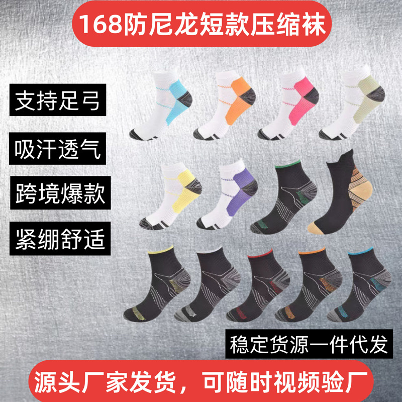Compression Socks Wholesale in Stock Compression Socks Running Short Multi-Color Sports Cycling Socks Factory Direct Sales Wholesale Dropshipping