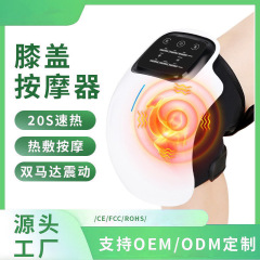 新しい膝マッサージャー充電式振動マッサージャー家庭用加熱膝パッド赤色光理学療法膝関節ワイヤレス