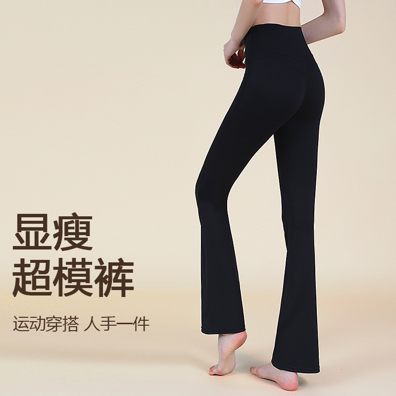 ヨガパンツ、フレアパンツ、ラインが恥ずかしくない、タイトフィット、ヒップアップ、お腹コントロール、ハイウエスト、着痩せ、ワイドレッグスポーツパンツ、ややフレアヨガパンツ|undefined