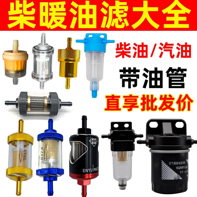 Чашечный нагревательный фильтр масляный фильтр чашка масляный фильтр масляный фильтр масляный сепаратор отгрев дизельный фильтр подогрев стоячий нагрев фитинги