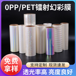 Spot Opp Laser Film, Transparent Pre-Coated Star Cross Pattern Glass Broken Rainbow Film, Phantom Film Frosted Film