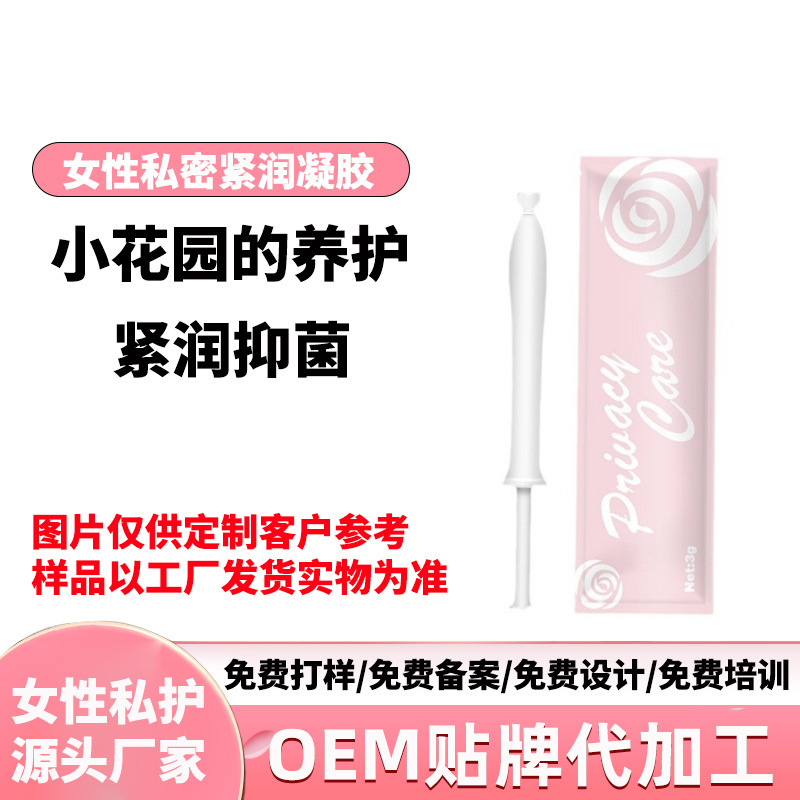 Gynecological Gel for Private Firming and Moisturizing, Female Private Parts Care for Odor Removal, Antibacterial and Moisturizing, Private Firming Gel Gynecological Gel for Private Firming and Moisturizing, Female Private Parts Care for Odor Removal, Antibacterial and Moisturizing, Private Firming Gel
