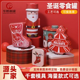 金属罐;金属盒;金属桶