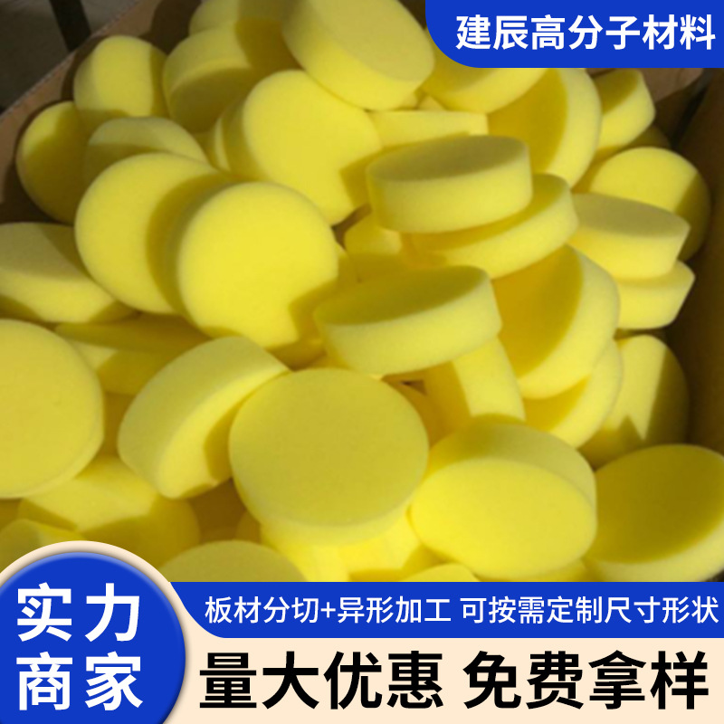 厂家出货黄色海绵  洗车打蜡清洁海绵 吸水吸油高密度海绵圆柱