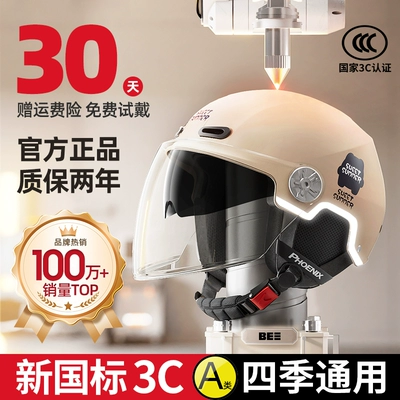 3c certification electric car helmet ladies winter warm windproof motorcycle four seasons universal half helmet autumn and winter safety helmet