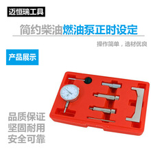 燃油喷射静态调节工具压力表测试表汽修汽保工具