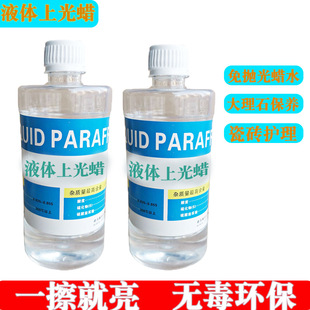 Stone polishing water wax marble polishing wax transparent floor polishing wax tile liquid wax paraffin brightener