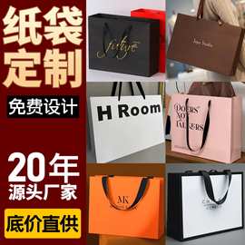 手提袋定制logo高级感礼品袋子服装店购物礼物包装袋白卡纸袋订做