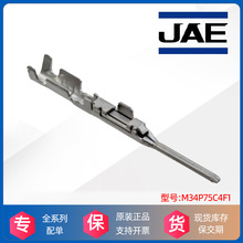 JAE/日本航空电子 M34P75C4F1 端子 插针 原厂 正品 现货接插件