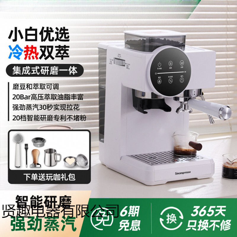 Free Shipping Shipaso Coffee Machine Household Small Italian Semi-Automatic Intelligent Grinding All-In-One Hot and Cold Double Extraction Steam