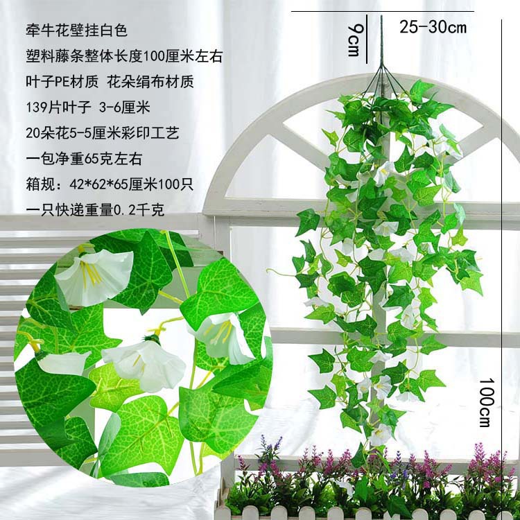 Flor artificial flor artificial mañana Gloria vid trompeta flor colgante de pared flor colgante orquídea hogar sala de estar pared de la flor pared de fondo flor decorativa