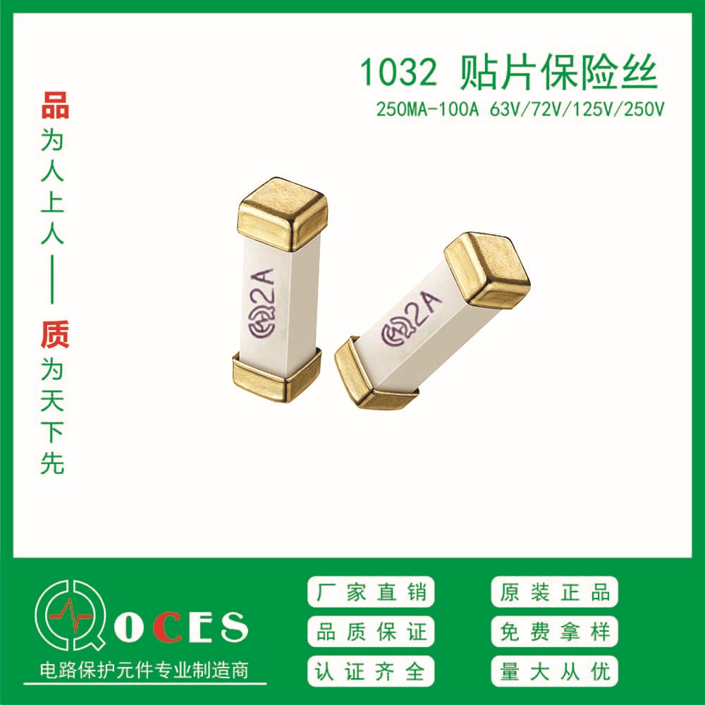 厂家直销 1032方头贴片保险丝1A-60A 250V保险丝 1032贴片保险丝