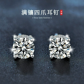 满镶流苏四爪耳钉925纯银高级不掉色莫桑石克拉D银耳饰养耳洞