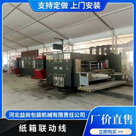 纸包装机械;纸加工机械;其他包装设备