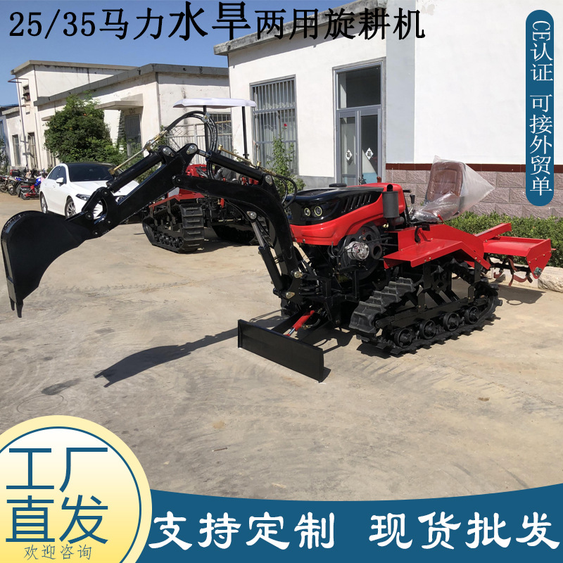 新款履带式拖拉机 水田除草开沟回填机 25/35马力水旱两用旋耕机