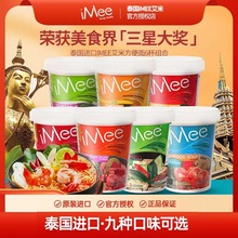 泰国iMee艾米冬阴功方便面酸辣虾海鲜杯面速食泡面桶装整箱夜宵