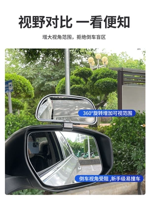 Large field of view rear view auxiliary mirror | Auxiliary Mirror, Ultra-Clear Reflective Wide-Angle