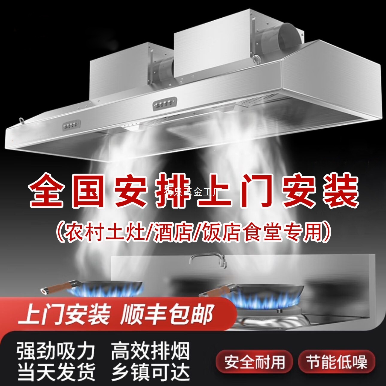 抽油烟机商用不锈钢排烟罩大吸力饭店厨房农村柴火土灶净化一体机