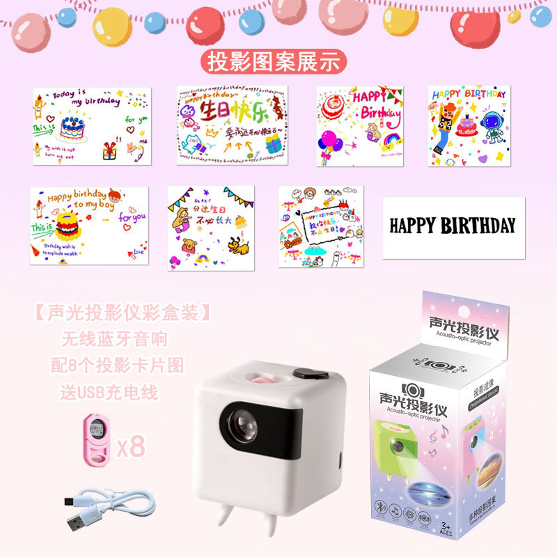 블루투스 오디오 프로젝터 [화이트/컬러 박스] 8각형 생일 카드