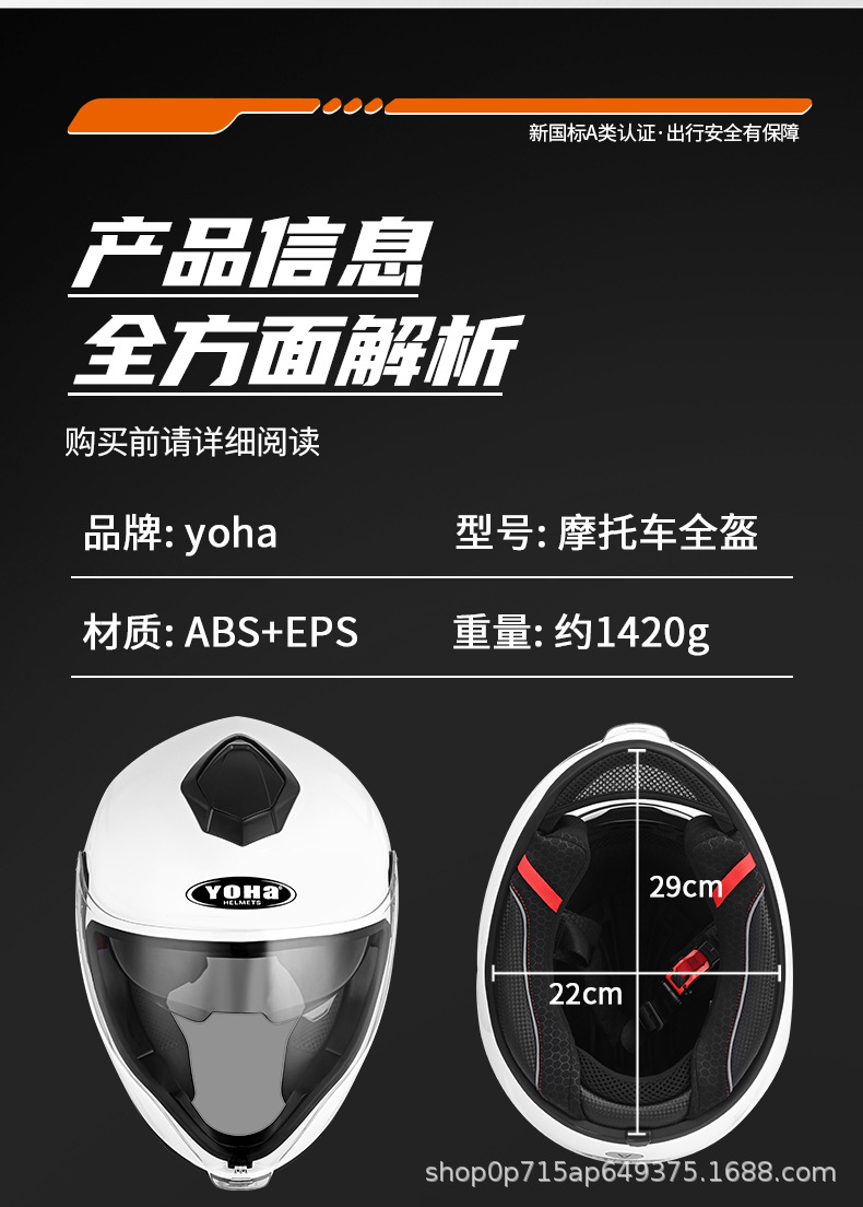 Motorcycle Helmet Men's Full-Face Helmet Winter Electric Vehicle Universal All-Season Motorcycle Safety Helmet Flip-Up Helmet Drinking Helmet