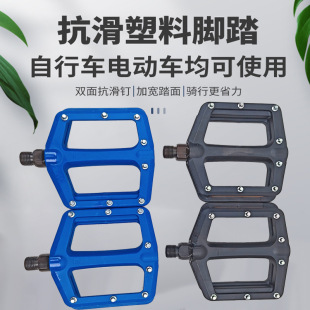 Cross-border cycling bicycle pedal mountain bike with cleats nylon large flat pedal DU188X
