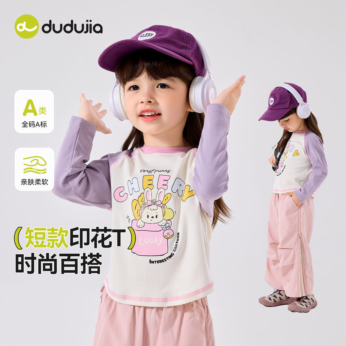 嘟嘟家女童长袖T恤秋季新款女宝宝圆领撞色上衣儿童童装t洋气春装