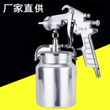 pq-2喷涂工具乳胶漆涂料喷枪高粘度气动油漆胶水家具喷漆枪高雾化