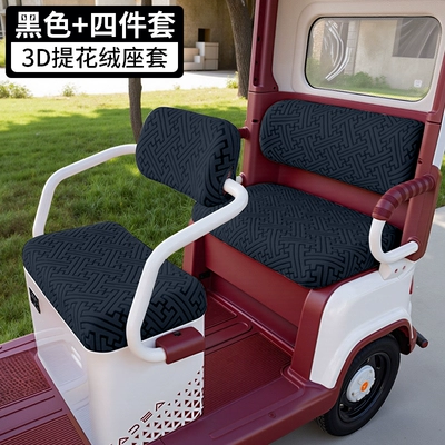 Foot Pads, Electric vehicle foot mat - yadi-cm16-3d-jacquard-velvet-seat-cover-black-four-piece-set-b1