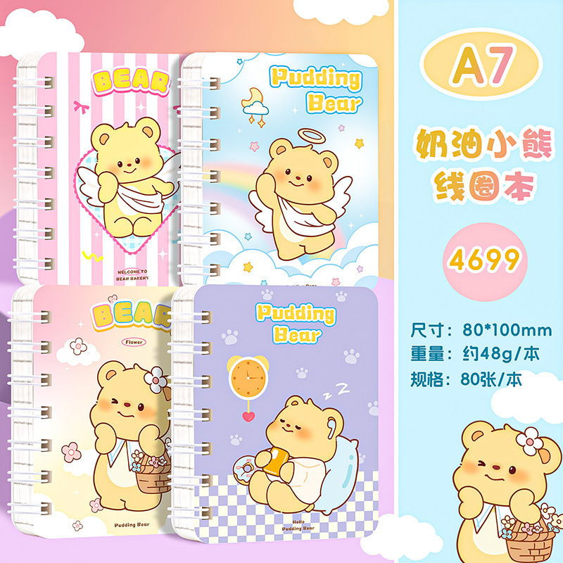 可爱奶油小熊A5线圈本高颜值文具学生奖品加厚横线笔记本记事本子|undefined