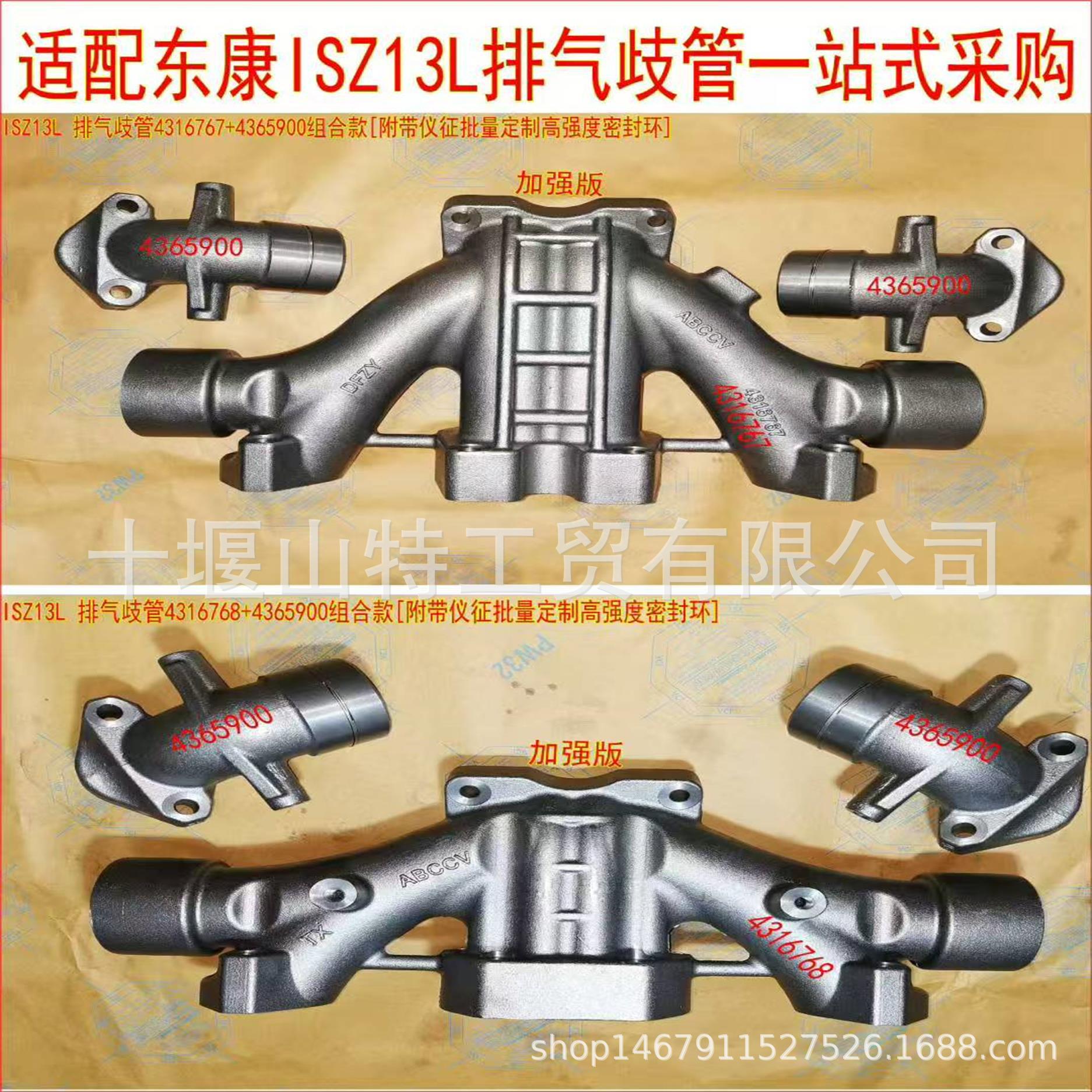 Suitable for Construction Machinery Isz13 Engine Exhaust Manifold 4316767 4316768 4365900