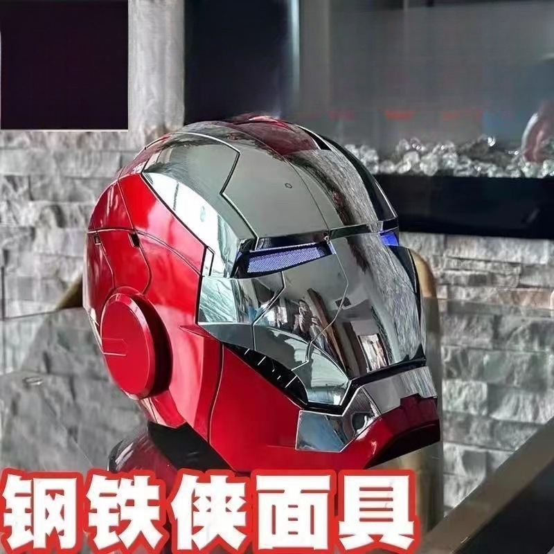 贾维斯钢铁侠电动头盔儿童面具可穿戴成人全脸开合头套|undefined