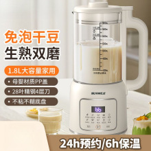 多功能破壁机家用全自动加热豆浆机免过滤榨汁机料理机辅食机批发