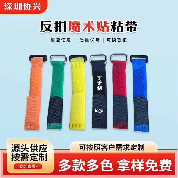 Velcro Straps Reusable Nylon Self-Adhesive Cable Ties Data Cable Computer Cable Storage Can Be Printed with Logo