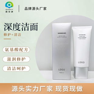 Customized Processing of Theater-Specific Mild Cleansing and Removing All-In-One Facial Cleanser. Amino Acid Mild Moisturizing Cleansing Facial Cleanser