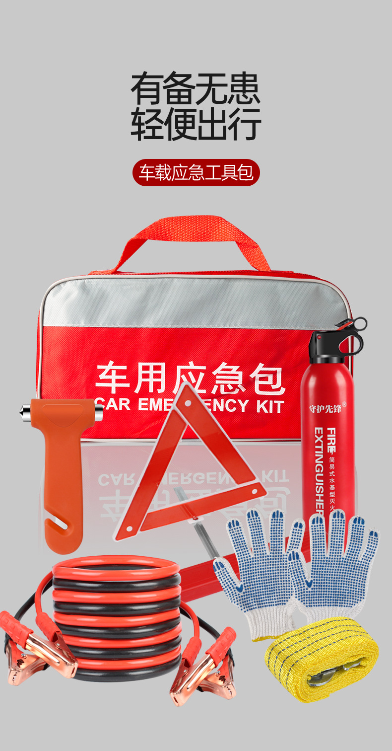Car emergency kit suit supplies car emergency box 7-piece set printable LOGO car emergency kit