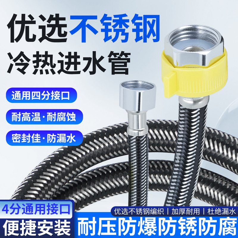 304 stainless steel metal woven hose hot and cold high pressure explosion-proof water inlet hose water heater toilet 4 points water inlet pipe 304 stainless steel metal woven hose hot and cold high pressure explosion-proof water inlet hose water heater toilet 4 points water inlet pipe