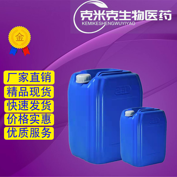 供应硫代二乙酸二壬酯 30932-89-9 98%