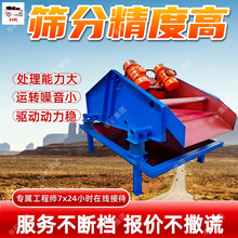 矿用振动筛 多层煤炭砂石筛分设备高频分级筛 DZSF520矿用振动筛