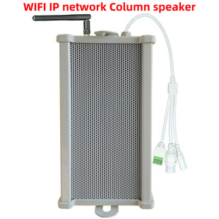 30W Wifi+Ip Speaker Column - Outdoor, Weatherproof Metal