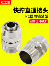 ��ĸ��ѹ������������������ܿ�š��ͷ8mm-02����ֱͨ6-01/10-03