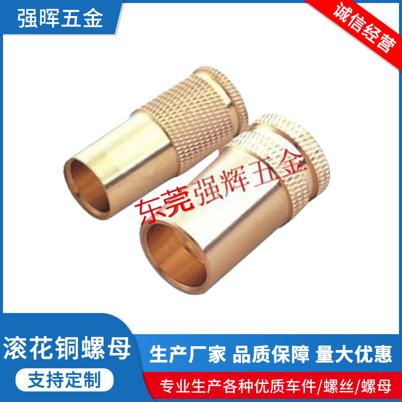 东莞五金厂直供注塑热熔滚花铜螺母 齿轮斜纹加厚螺帽M4 5机加工