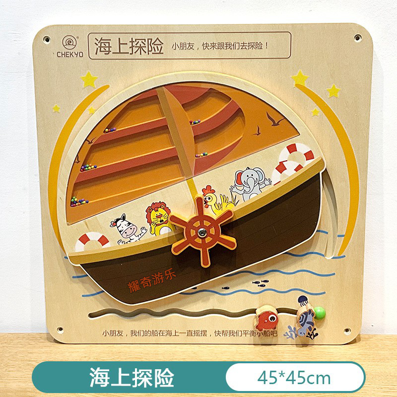 해상 탐험 놀이 45*45CM