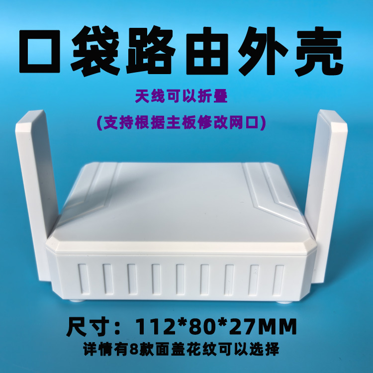 口袋型迷你小路由器外壳mifi家用双频信号放大器扩展器无线路由器