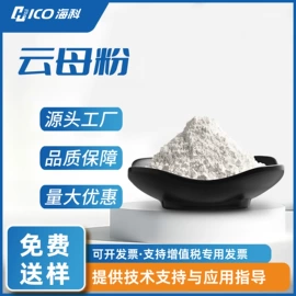 其他颜料;硫酸钡;云母